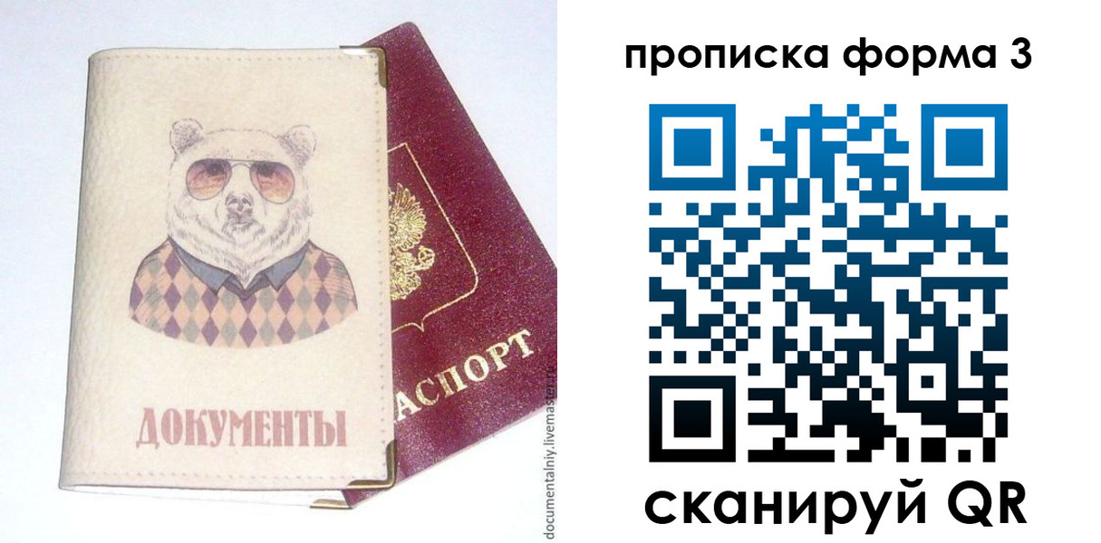 временная регистрация поиск в Бабаево