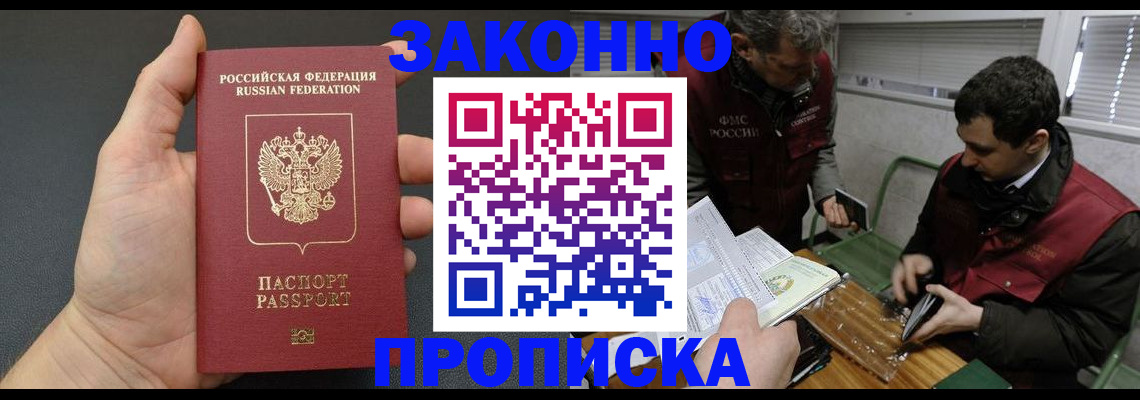 временная регистрация госуслуги в Бабаево