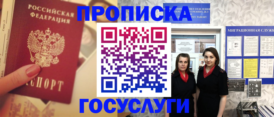 временная регистрация поиск в Бабаево