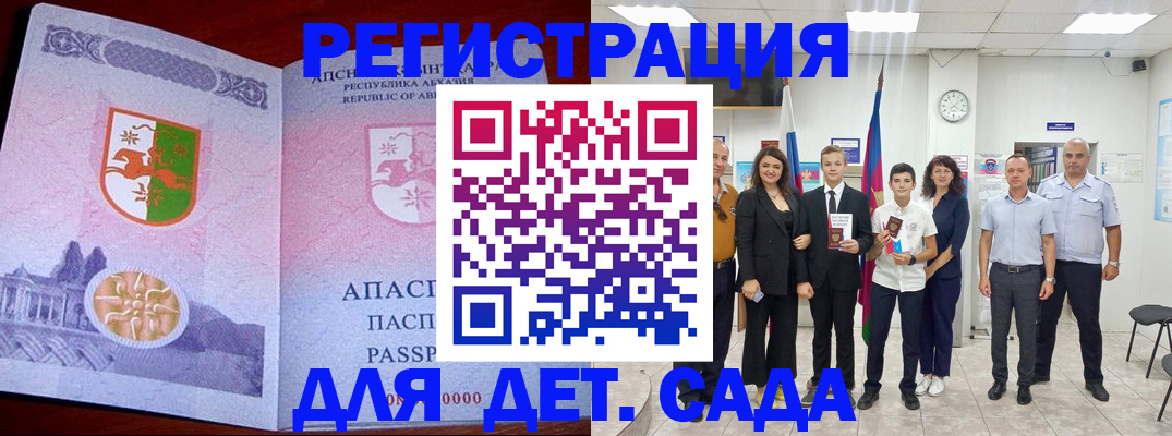 временная регистрация гарантия в Бабаево