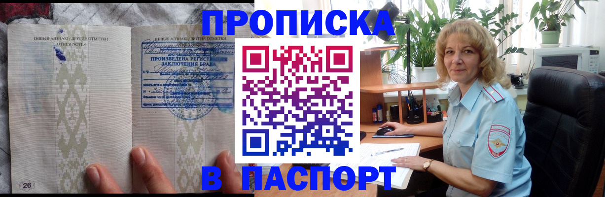 временная регистрация гарантия в Бабаево